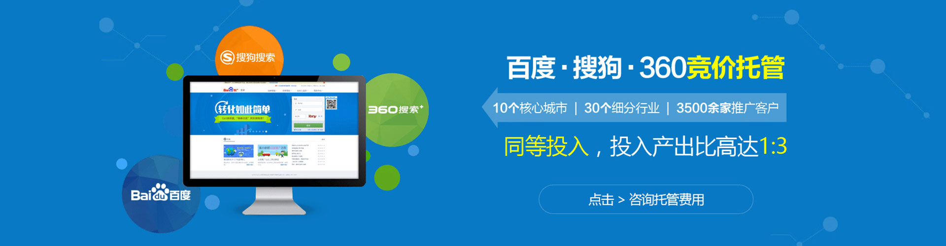 头屯河竞价开户推广